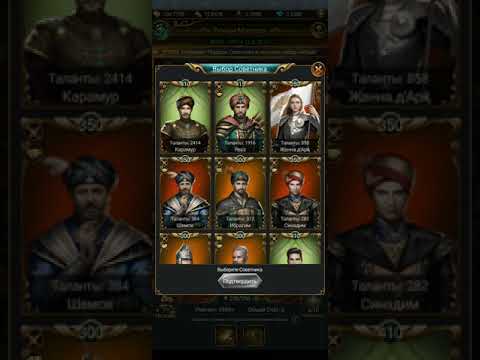 Великий султан(Game of Sultan) рейтинг талантов, клинки
