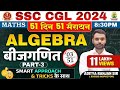 Day 03 Algebra बीजगणित Part 03 Complete Maths By Aditya Ranjan Sir SSC CGL MTS Ssccgl