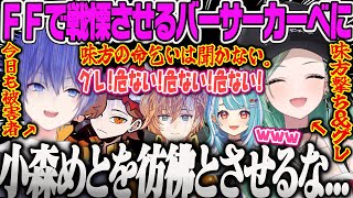 【八雲べに】小森めとを彷彿とさせるバーサーカーべに。べにのグレが命中し、今日も犠牲者になってしまう不憫なレイードとタルコフ【ありさか、白雪レイド、白波らむね、渋ハル、ぶいすぽ】