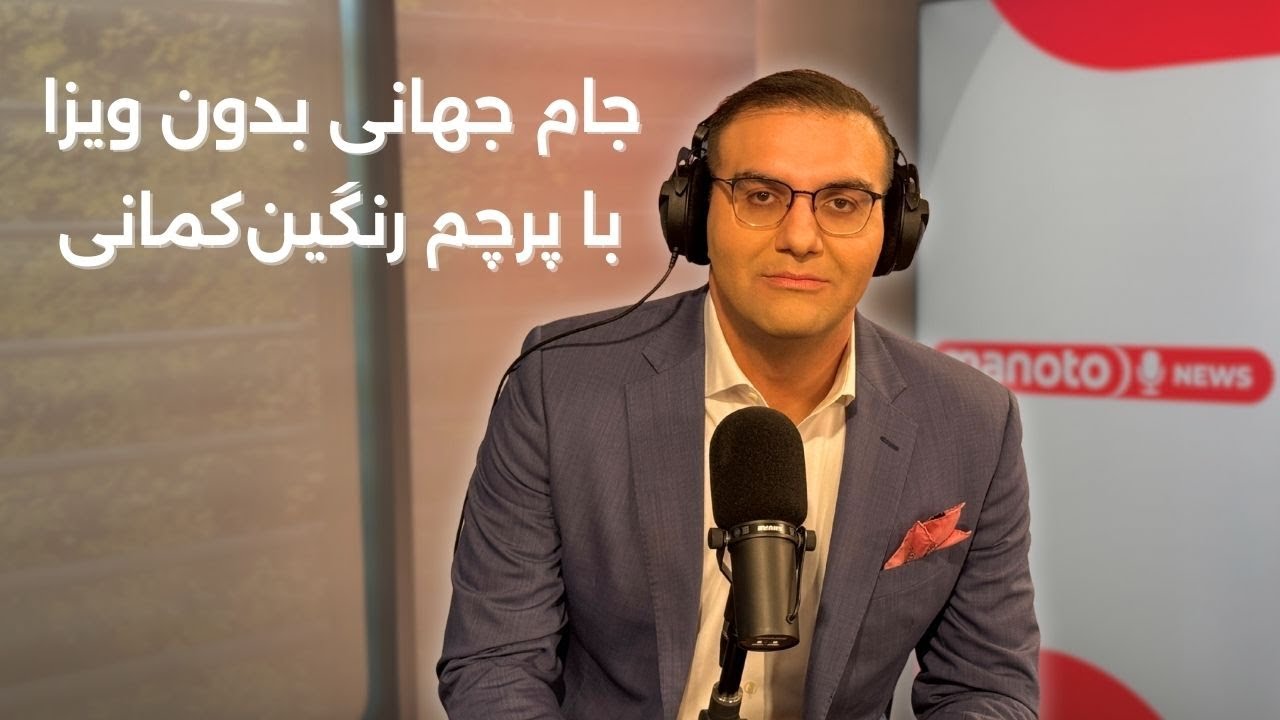 اخبار | ۱۸ آذر ۱۴۰۴