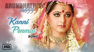 Tamil Hit Songs  Arundhati Tamil Movie Songs  Kann