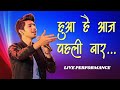 Hua Hain Aaj Pehli Baar || Armaan Malik || Live Performance || IIIT Bhubaneswar Advaita 2024