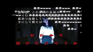 コメ付き  百物語　まったり実況プレイ　第一話