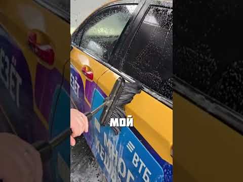 СЕКРЕТЫ МОЙКИ АВТО