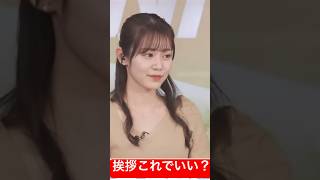 お上品な挨拶をするお天気お姉さん#青原桃香 #ウェザーニュース #ごきげんよう
