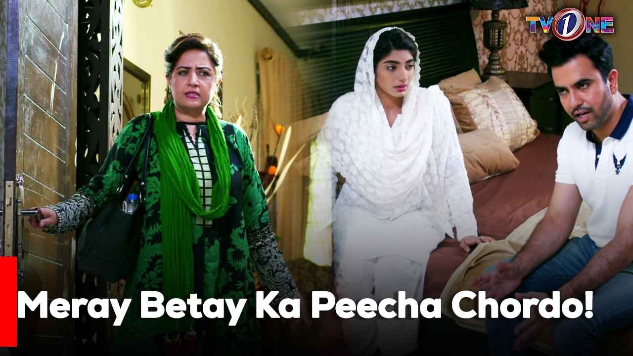 Meray Betay Ka Peecha Chordo!! | Ro Raha Hai Dil | Mariam Ansari | Junaid Khan | Atiqa Odho