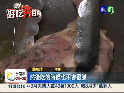 爐烤鴨胸皮脆肉嫩 淋醬吮指回味