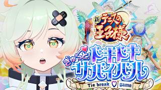 恋するぞ！！！！【テニスの王子様 ドキドキサバイバル】※ネタバレあり　カシスオレンジ