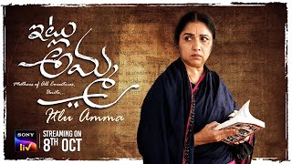 Itlu Amma | Official Trailer - Telugu Movie | SonyLIV | Streaming on 8th October