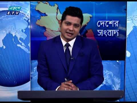 06 PM News || সন্ধ্যা ০৬টার সংবাদ || 04 January 2021 || ETV News