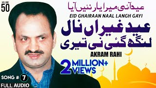 Eid Ghairaan Naal Langh Gayi - FULL AUDIO SONG - A