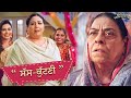ਸੱਸ ਕੁੱਟਣੀ Anita Devgani Gurpreet Ghuggi Punjabi Comedy Movie Scene Ohri Productio