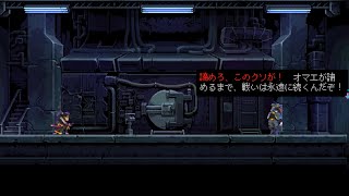 【裁きの日】Katana ZERO【格納庫】