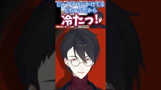 つい乗せられてセクシーな声を出してしまう夢追翔 #Shorts