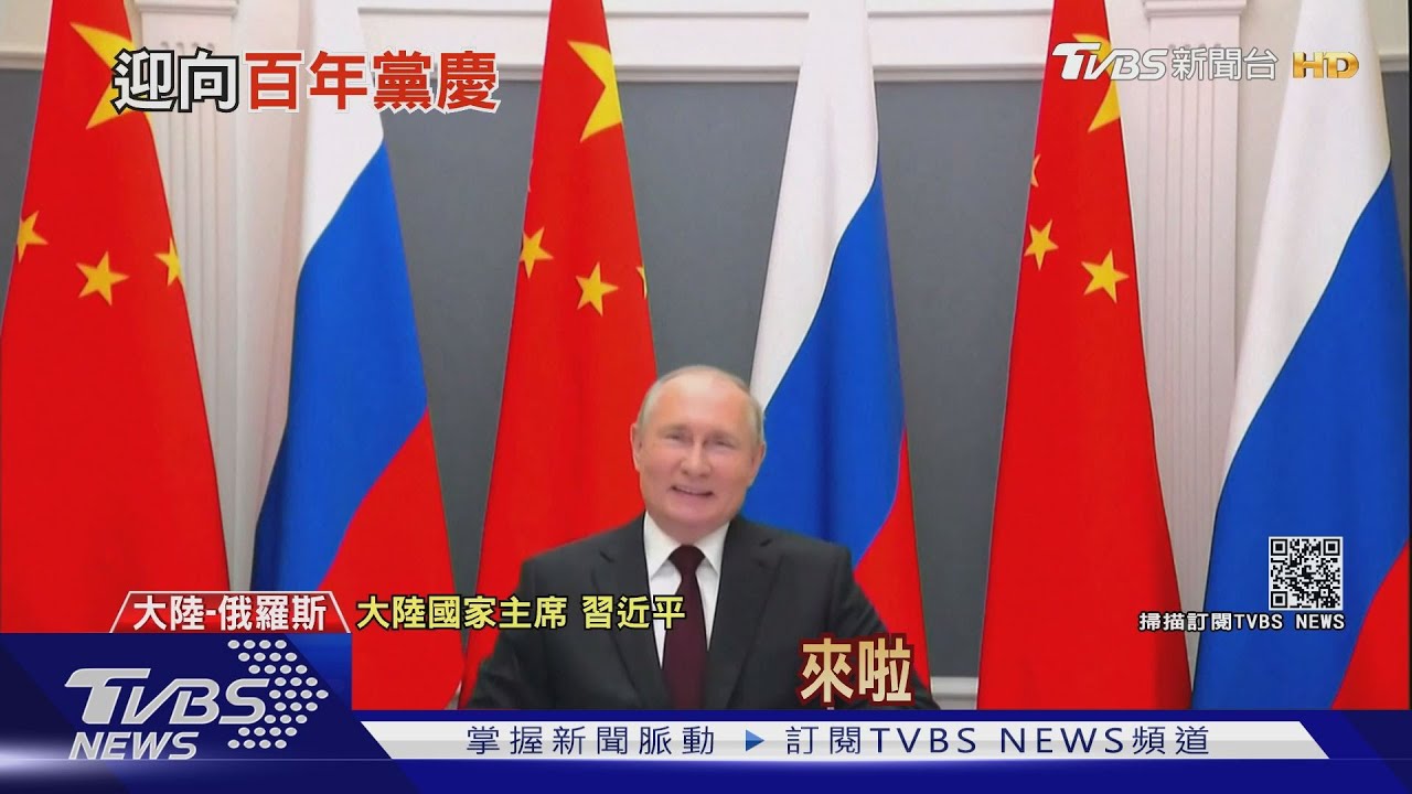 普欽用中文說「你好」！　拍板「中俄友好條約」延五年