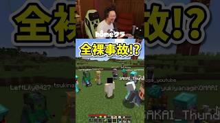 センシティブね #homeクラ #マイクラ #まぐにぃ