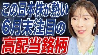 日経平均の構成銘柄から厳選！長期保有したい優良高配当銘柄とは？