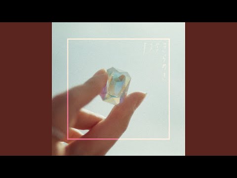 ミルク のサムネイル