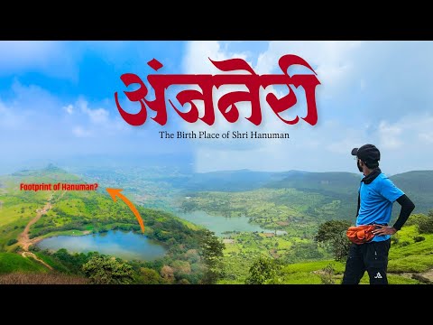 Anjaneri Trek Nashik | A Complete Guide | History, Route & Nearby Attractions | Nashik
