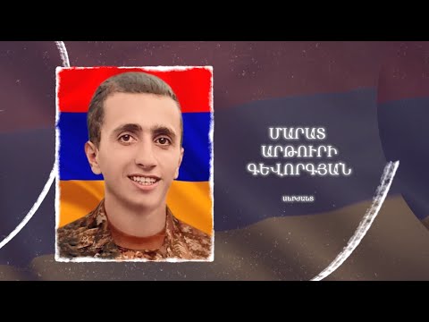 Ձեզ բացակա չենք դնի․ Մարատ  Գևորգյան
