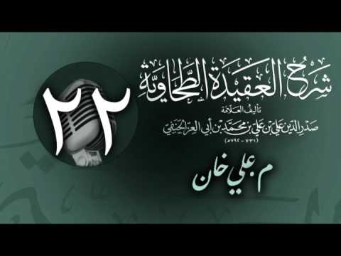 وانەی بیست و دووەم