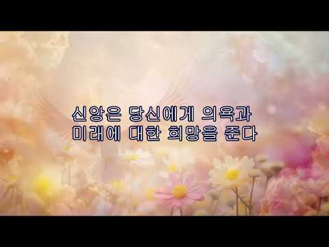 Happy Science Korea 소개 영상