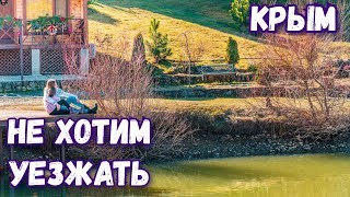 Базы отдыха в крыму такие как рыбацкий хутор