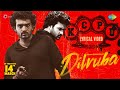 KCPD Lyrical Video Dilruba Kiran Abbavaraam Rukshar Dhillon Sam CS Viswa Karun