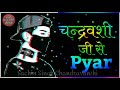 Chandravanshi Status Chandravanshi Ji Se Pyar Ringtone Chandravanshi Ringtone New 2022