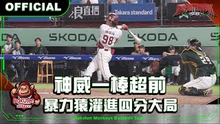 [分享] 今日陳晨威 @逆轉三分砲 MVP!!