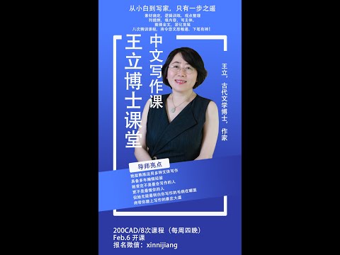 写作课第一讲2022