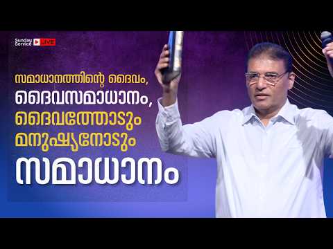 🌟SUNDAY LIVE |  Dr.Thomas Abraham (Thomaskutty Brother) || FEBRUARY 8, 2026 ||