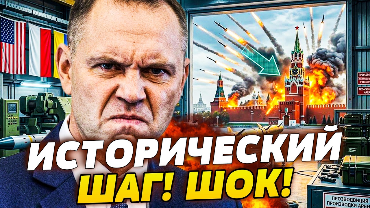 🔥ОГО! СОКРУШИТЕЛЬНЫЙ УДАР ПОЛЬШИ! В РФ ЗАСУЕТИЛИСЬ! ТАЙНОЕ ПРЕДЛОЖЕНИЕ УКРА