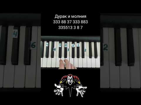 Кукла колдуна на пианино. Кукла колдуна piano. Кукла колдуна на пианино по цифрам. Кукла колдуна на пианино по цифрам. Кукла колдуна на пианино по цифрам.