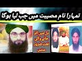 Tumhara Naam Musibat Mein Jab Liya Hoga Haji Mushtaq Attari Best Naat Mushtaq Qadri New Naat