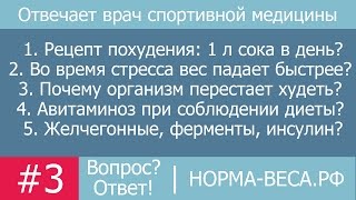 Как снизить вес