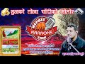 Sunko Tola Maya Karaoke सुनको तोला Ram Chandra Kafle HD Quality Trending