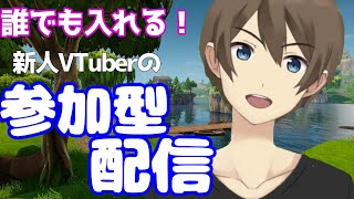 「参加型」フォートナイト『ギフト企画募集中』