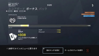 【R6S生放送】サブ垢でカジュアル。ソロラン行くかもしれない※サブ垢は初期オペ縛り中です