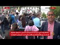 مظاهرات احتجاجية في فرنسا