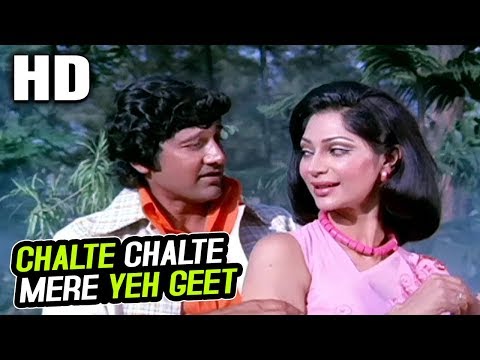 Chalte Chalte Mere Yeh Geet | Kishore Kumar | Chalte Chalte 1976 Songs | Vishal Anand, Simi Garewal