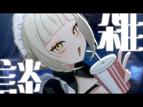 【🟡雑談】ちるく雑談ってのもいい【Vtuber】