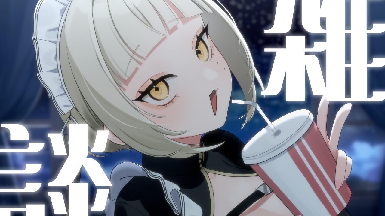 【🟡雑談】ちるく雑談ってのもいい【Vtuber】