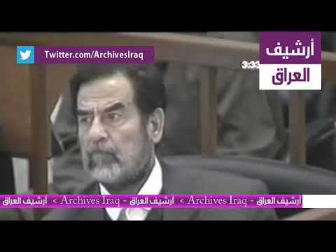 محكمة صدام حسين الجلسة 13 - الجزء 8