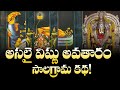Ananthagiri Padmanabha Swami Temple History | Raama Ravi | Mystery Temples India | Mcube Devotional
