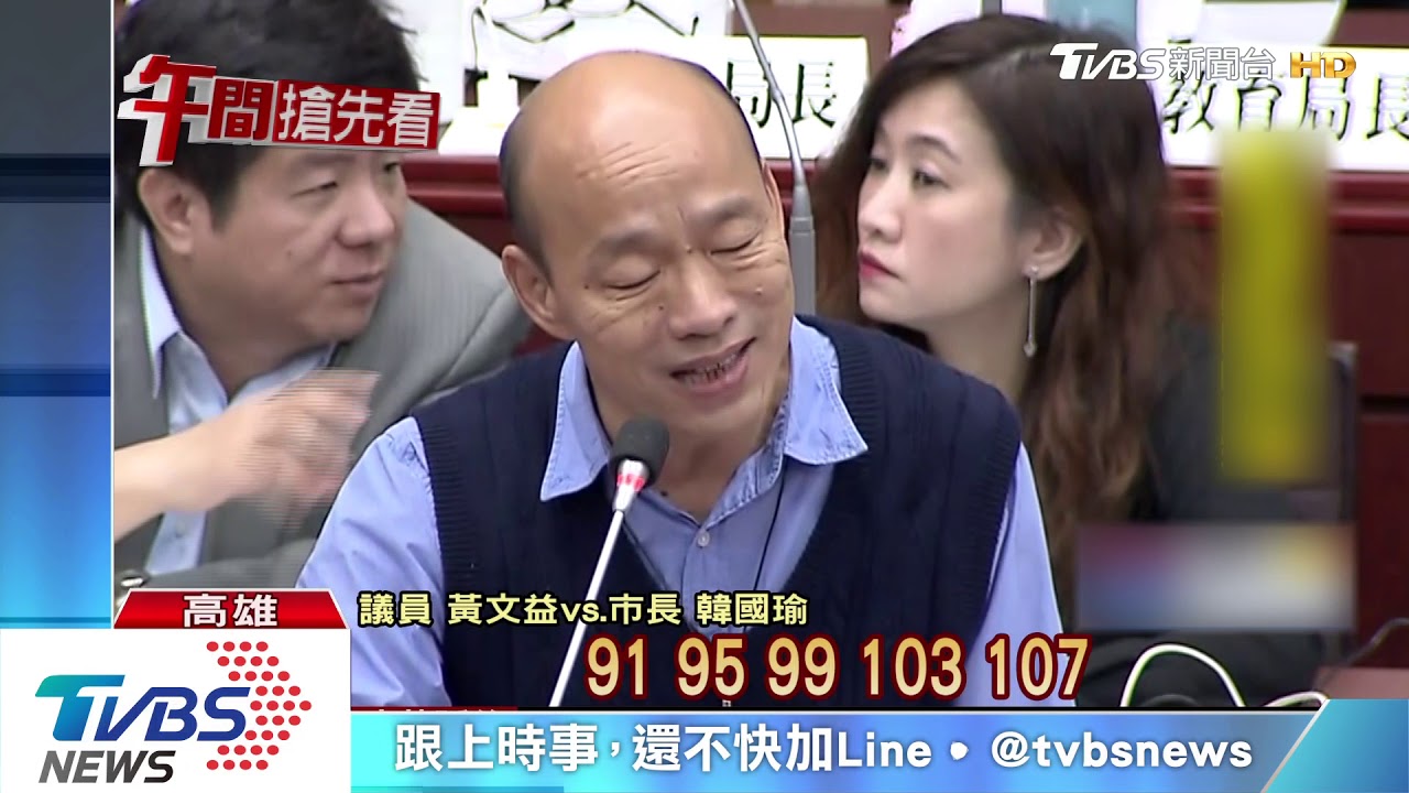 高市登革熱全國最高！　議員質詢猛攻韓國瑜