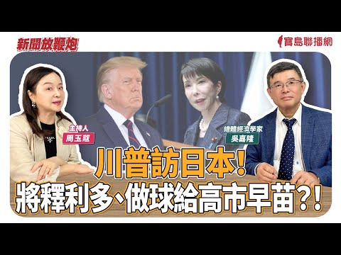 - 保護台灣大聯盟 - 政治文化新聞平台