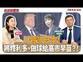 聯播