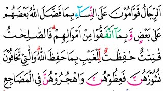 Download lagu Recite Q.S An-Nisa Verses 34-37 Part 83 (Mengaji Surah An-Nisa Ayat 34-37 mp3