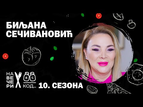 Na večeri kod: Biljana Sečivanović / sezona 10 / ep6